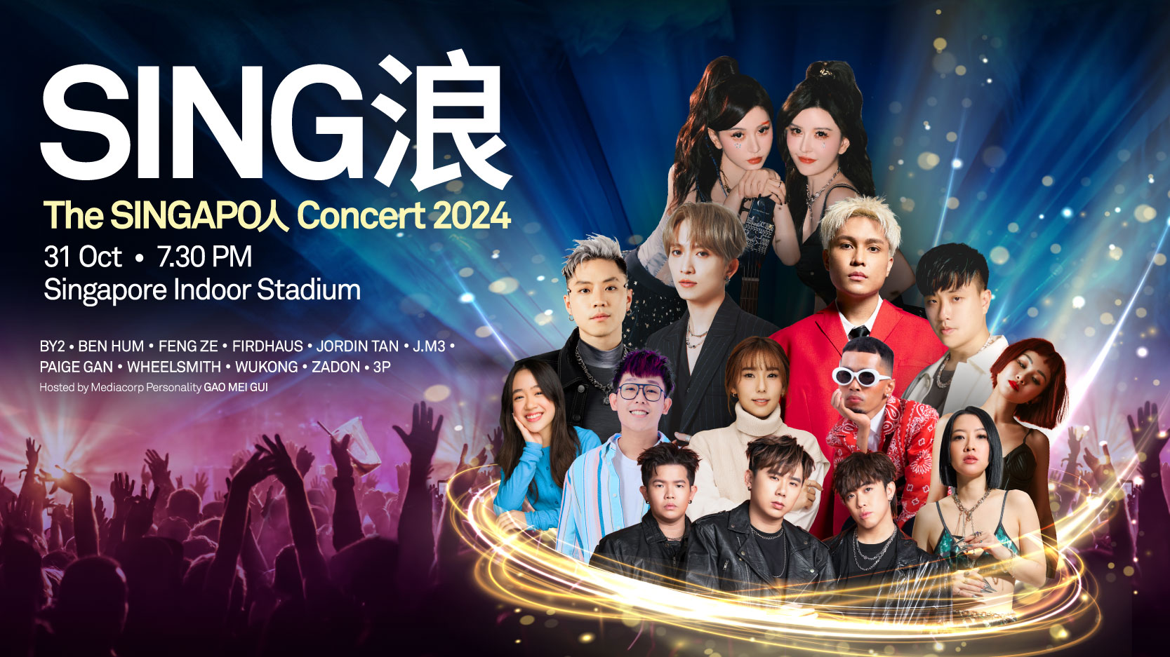 SING浪 The SINGAPO人 Concert 2024